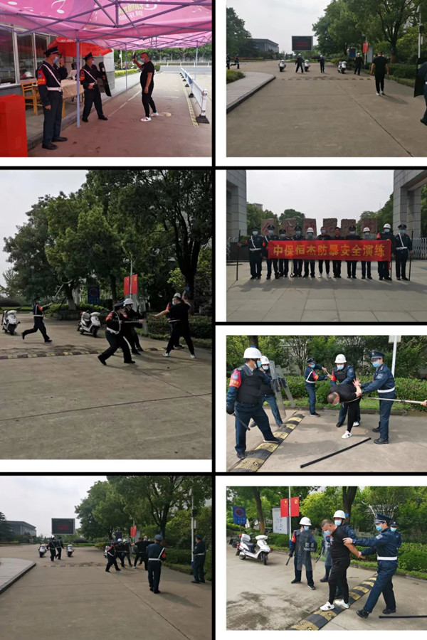 恒杰合肥保安公司駐合肥師范學(xué)院項(xiàng)目培訓(xùn)演練